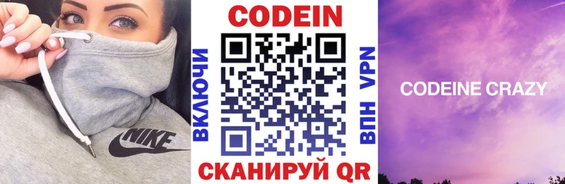 Кодеиновый сироп Lean напиток Lean (лин) Кемь